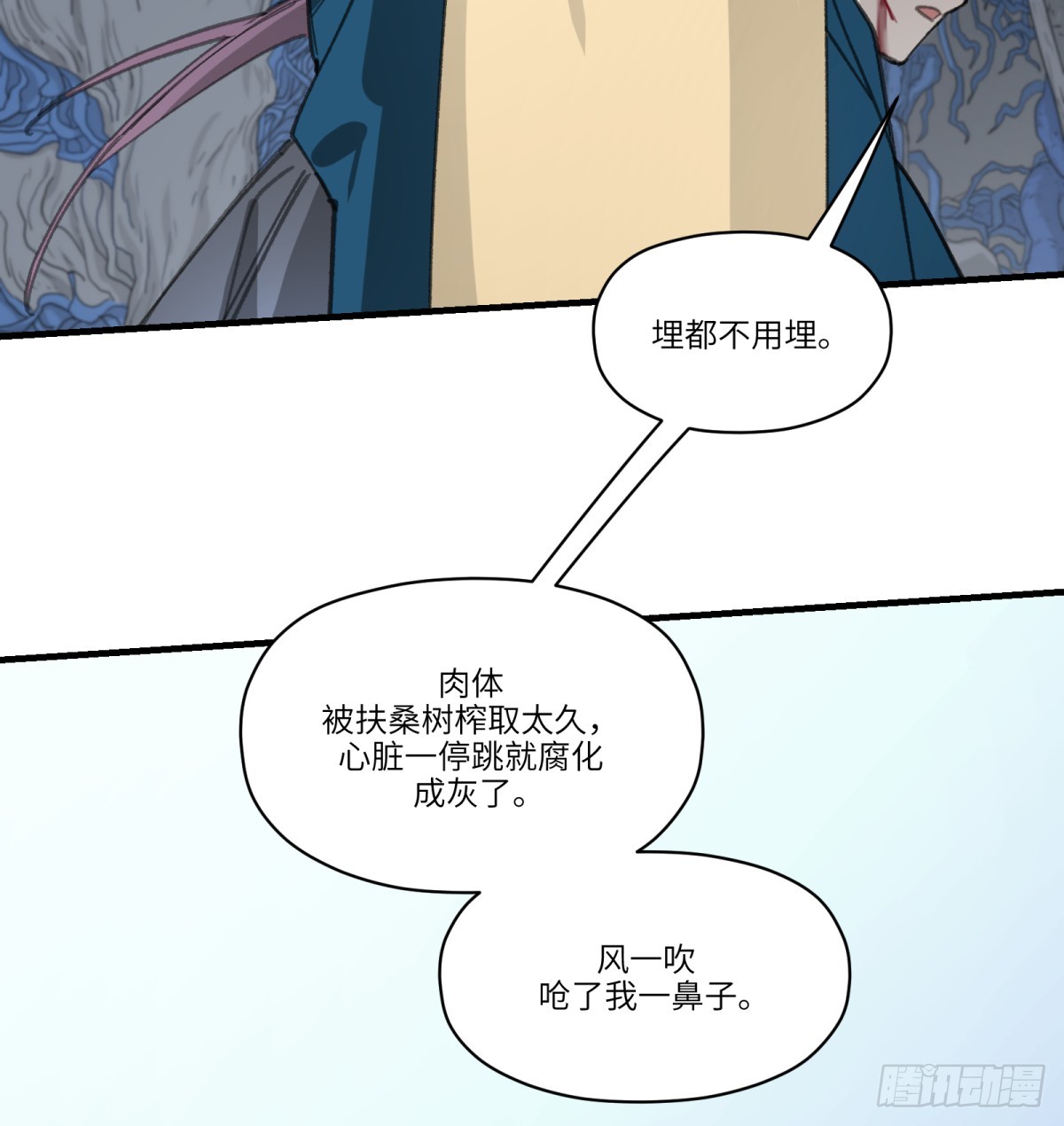 第45话：灵魂交换36