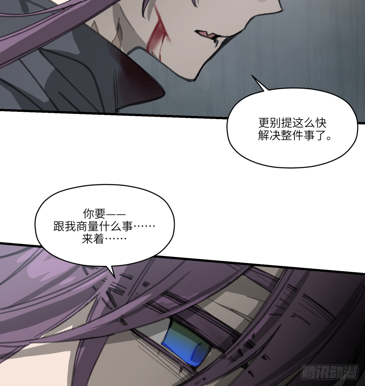 第45话：灵魂交换39