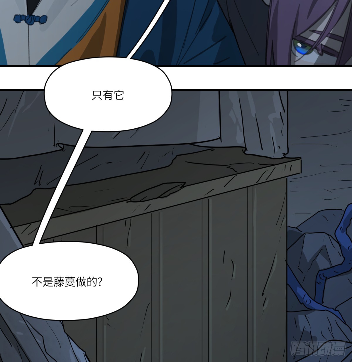 第45话：灵魂交换56