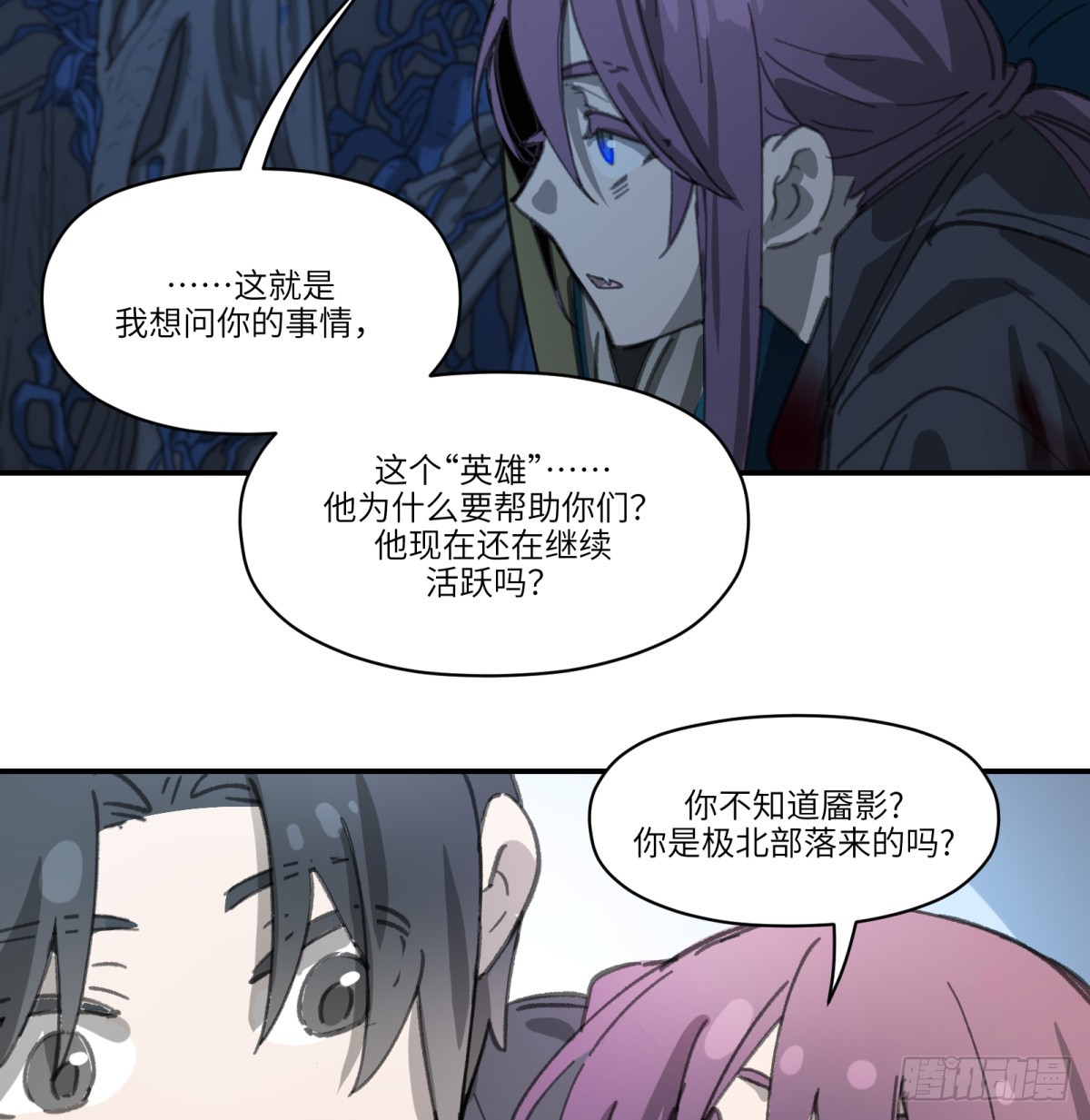 第45话：灵魂交换59