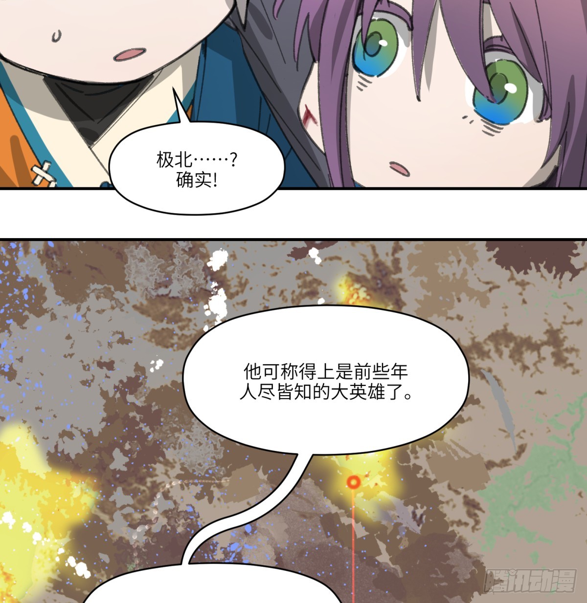 第45话：灵魂交换60