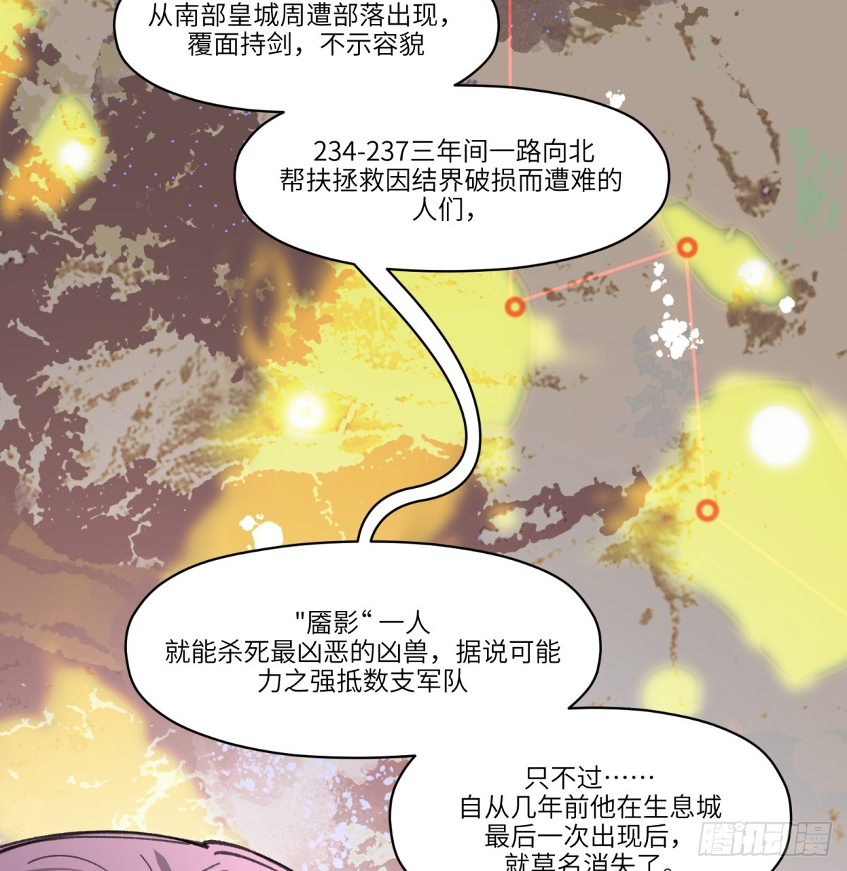 第45话：灵魂交换61