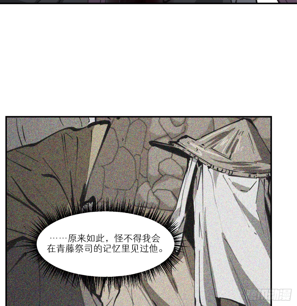 第45话：灵魂交换63