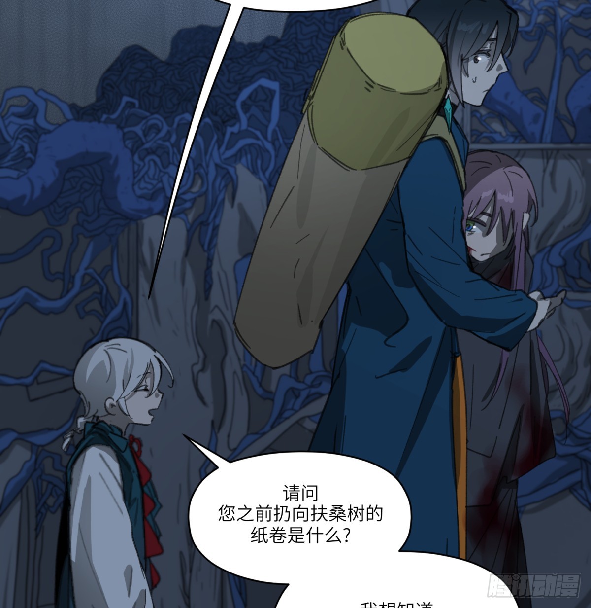 第45话：灵魂交换68