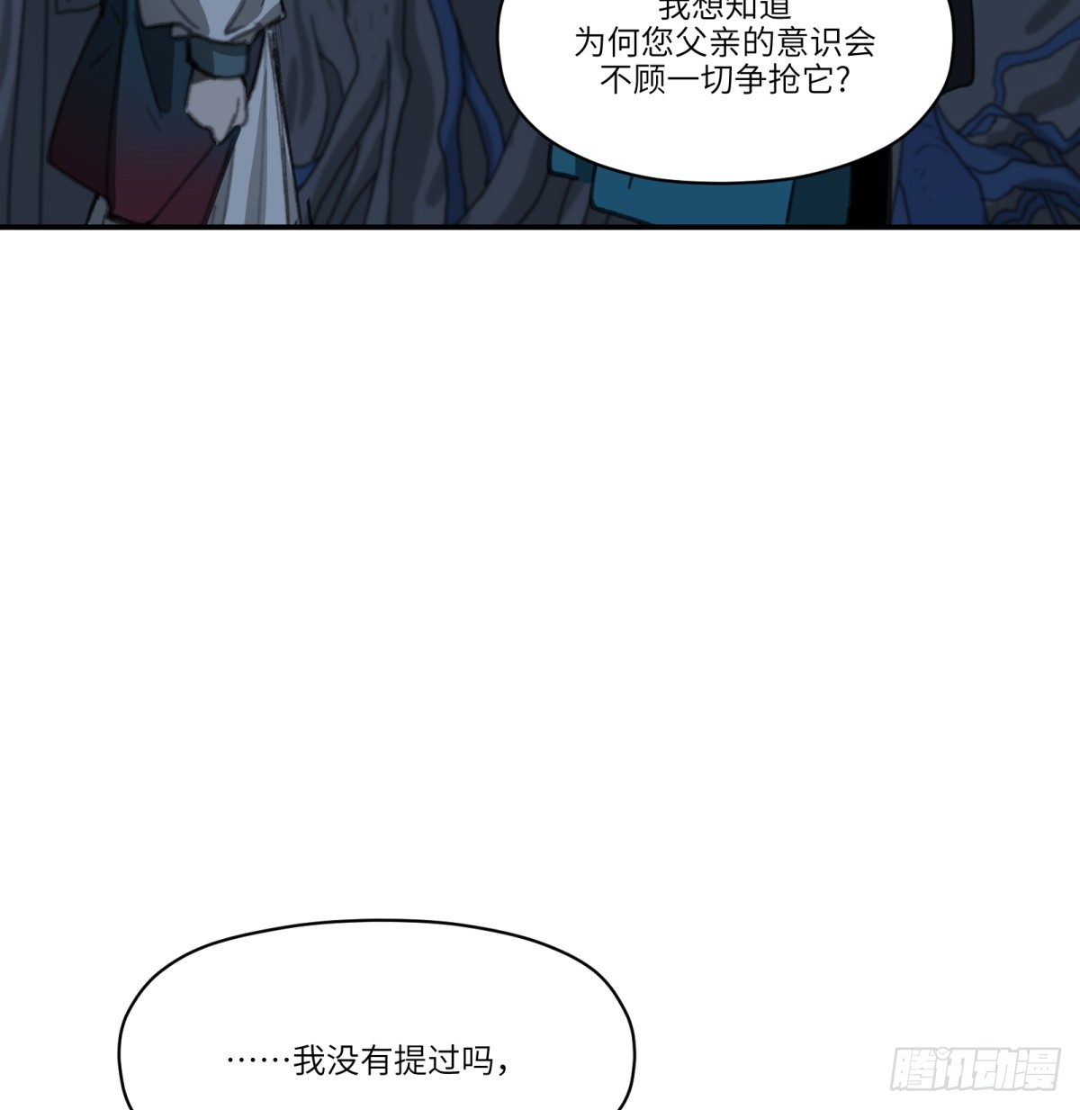 第45话：灵魂交换69