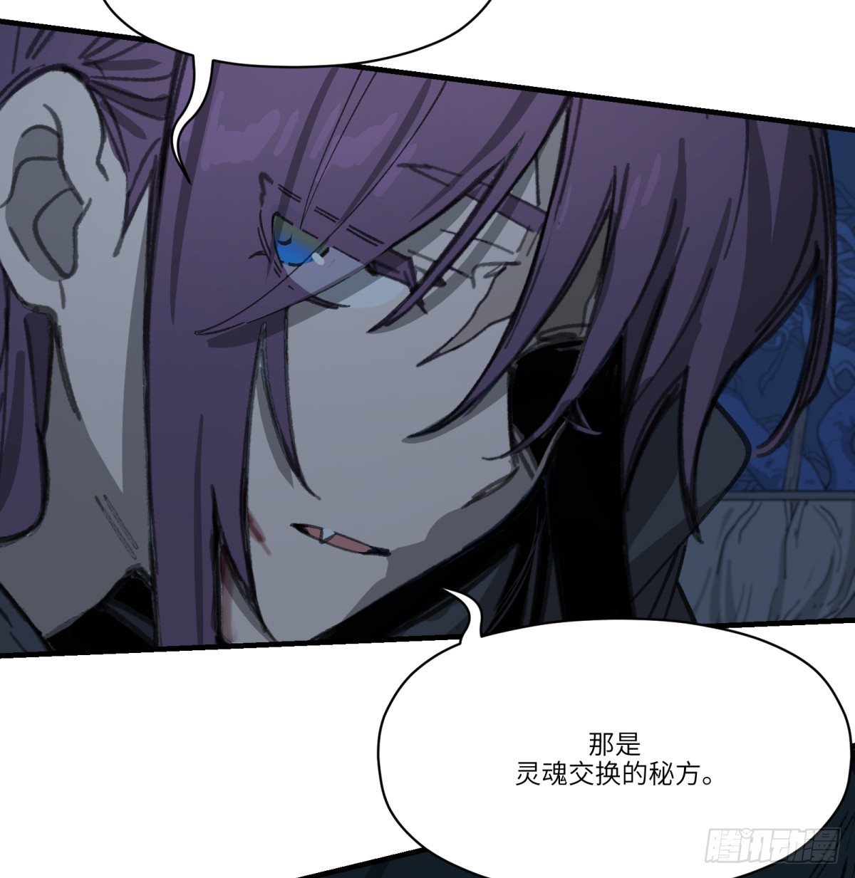 第45话：灵魂交换70