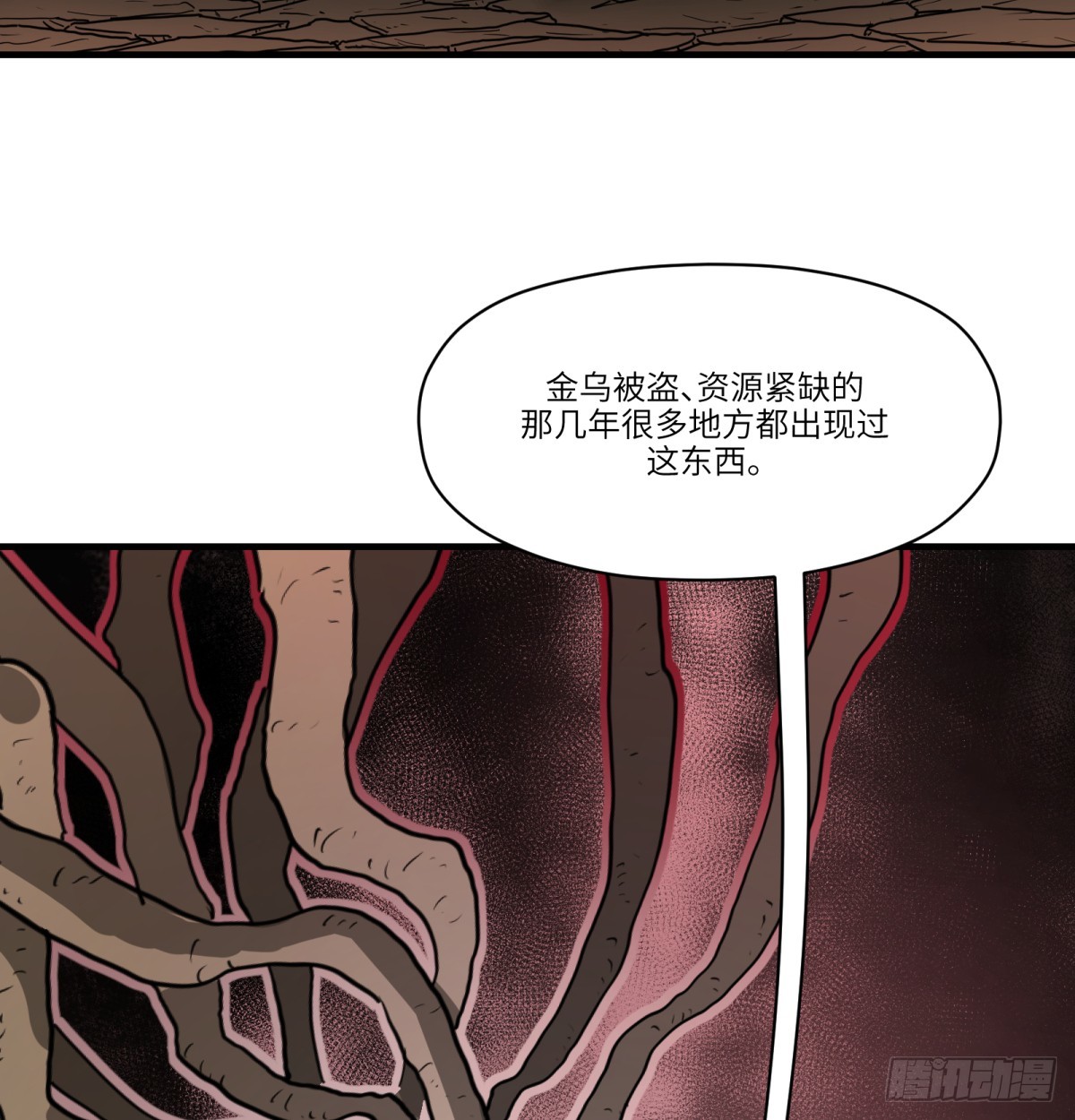 第47话：活人冢37