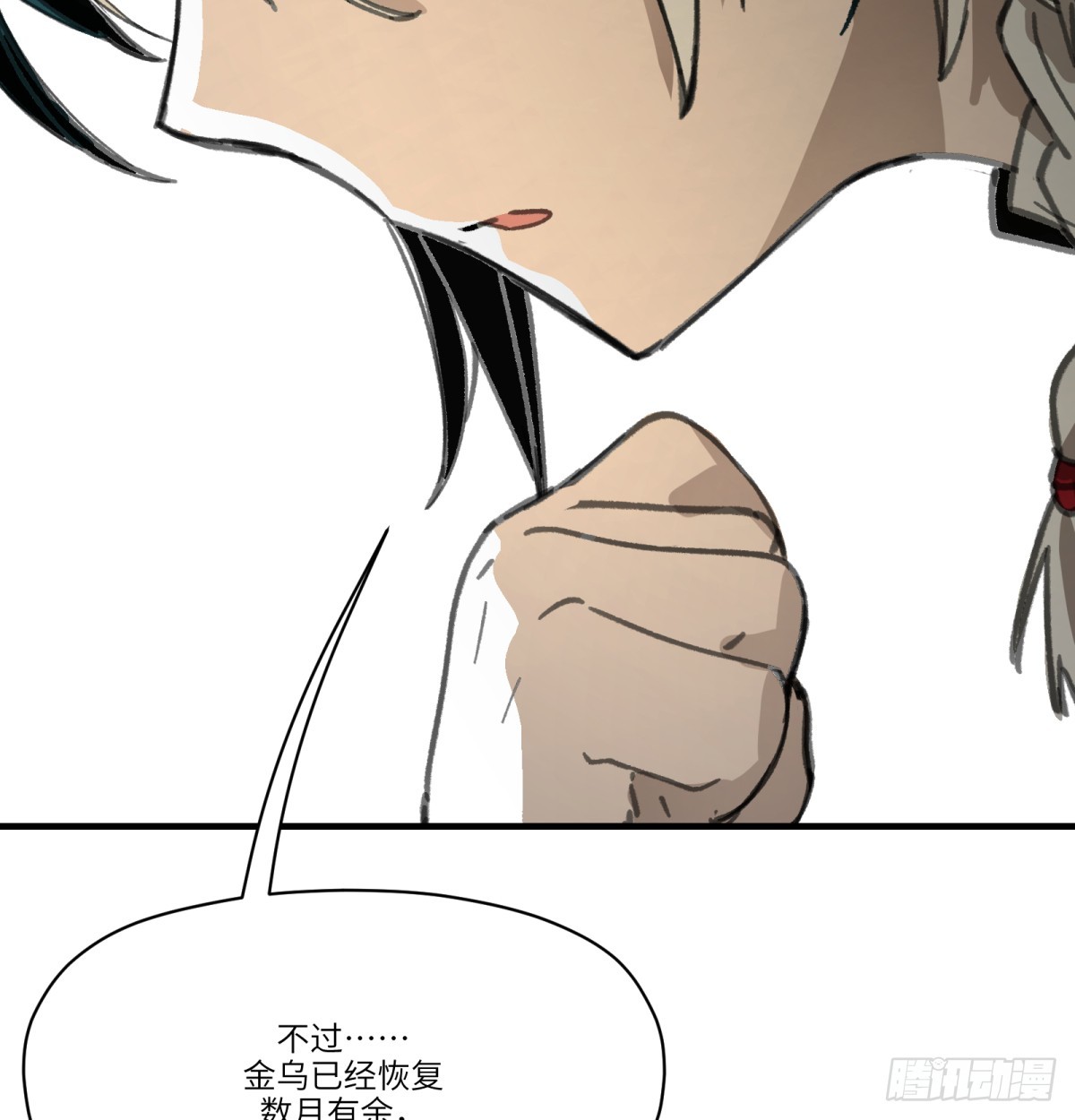 第47话：活人冢43