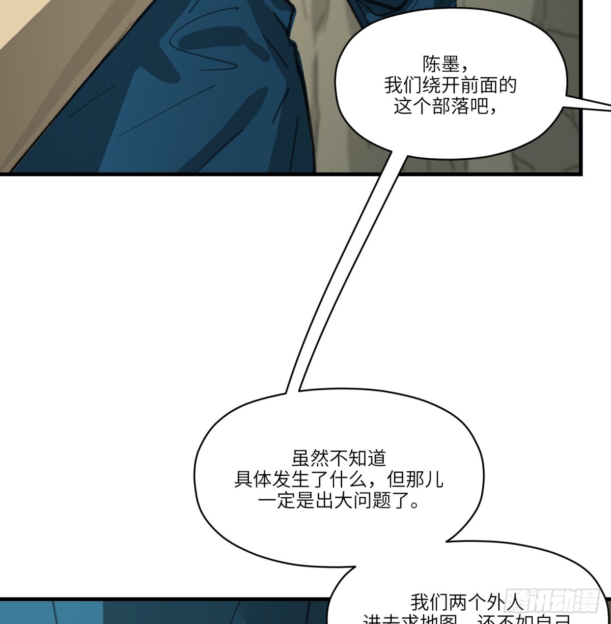 第47话：活人冢62