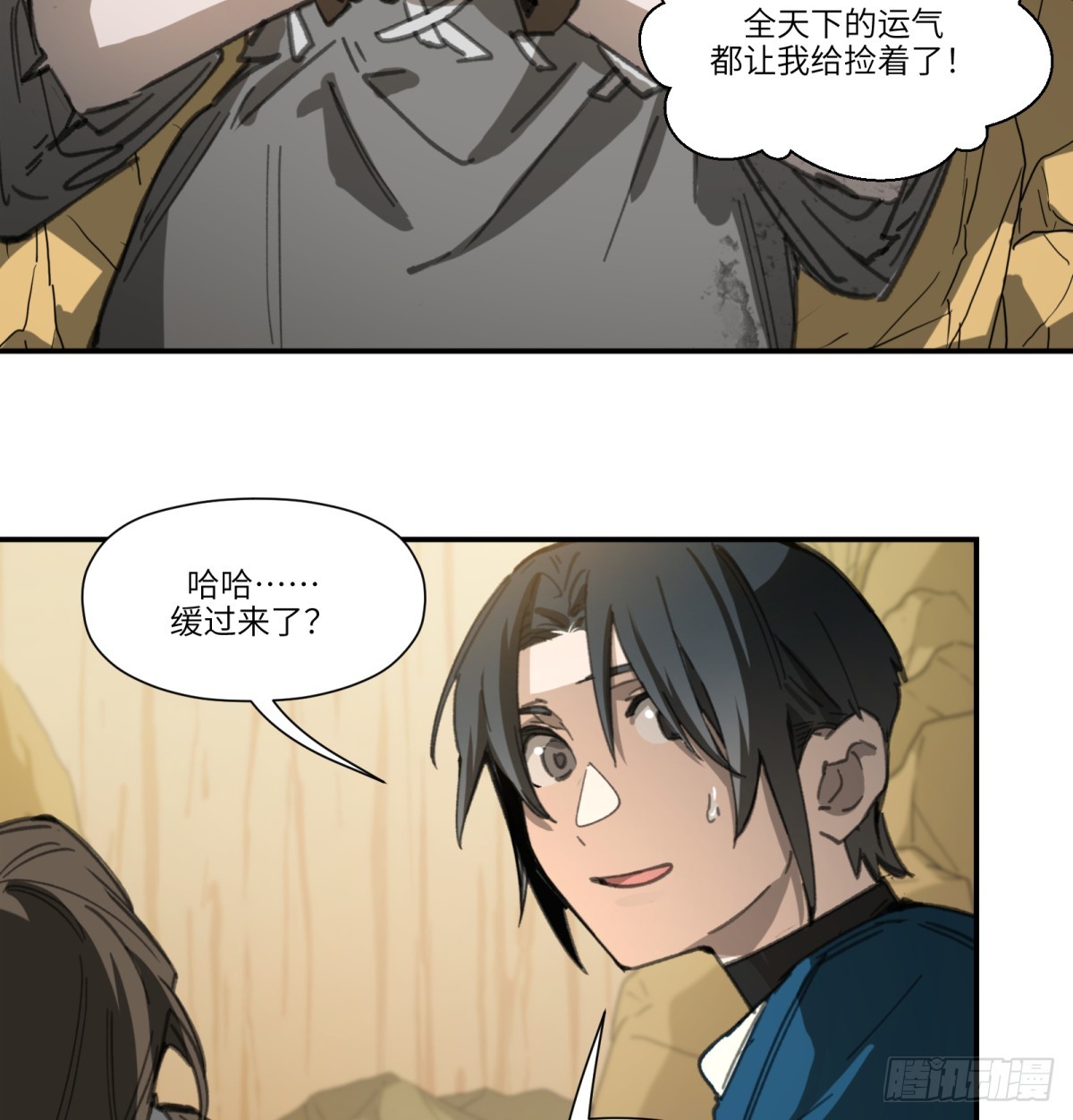 第48话：肓部20
