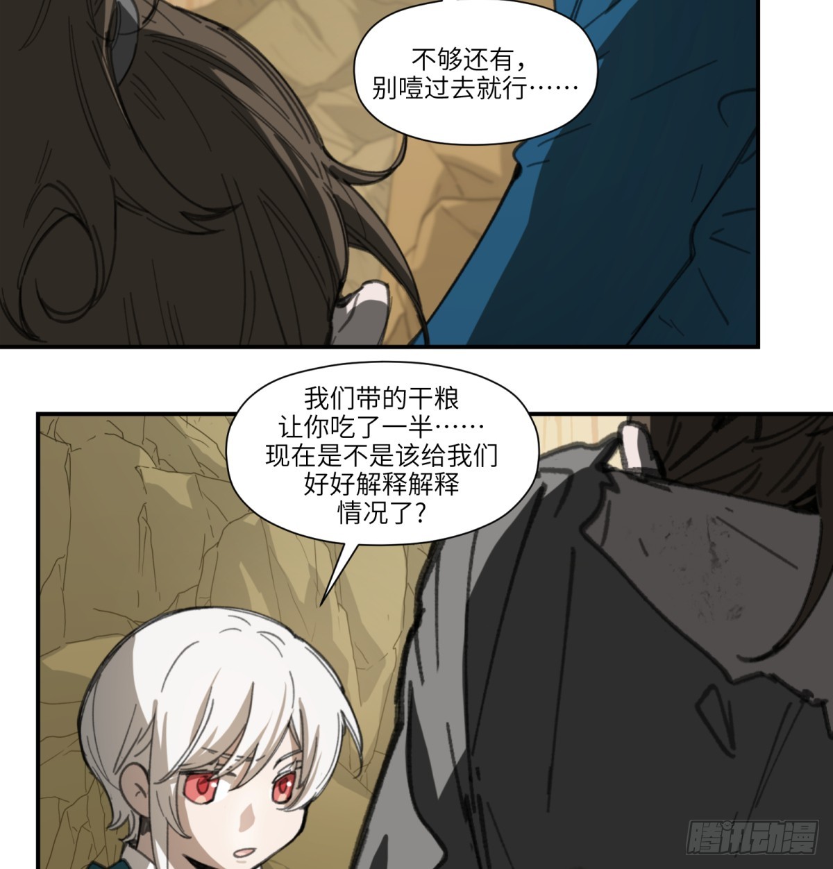 第48话：肓部21