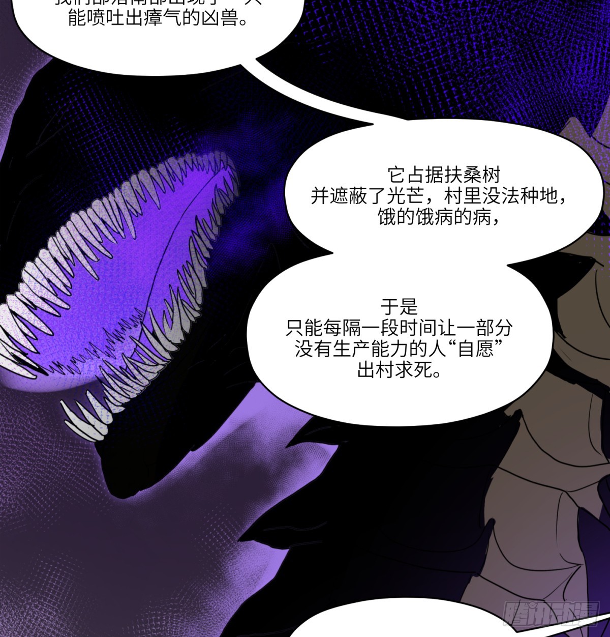 第48话：肓部29