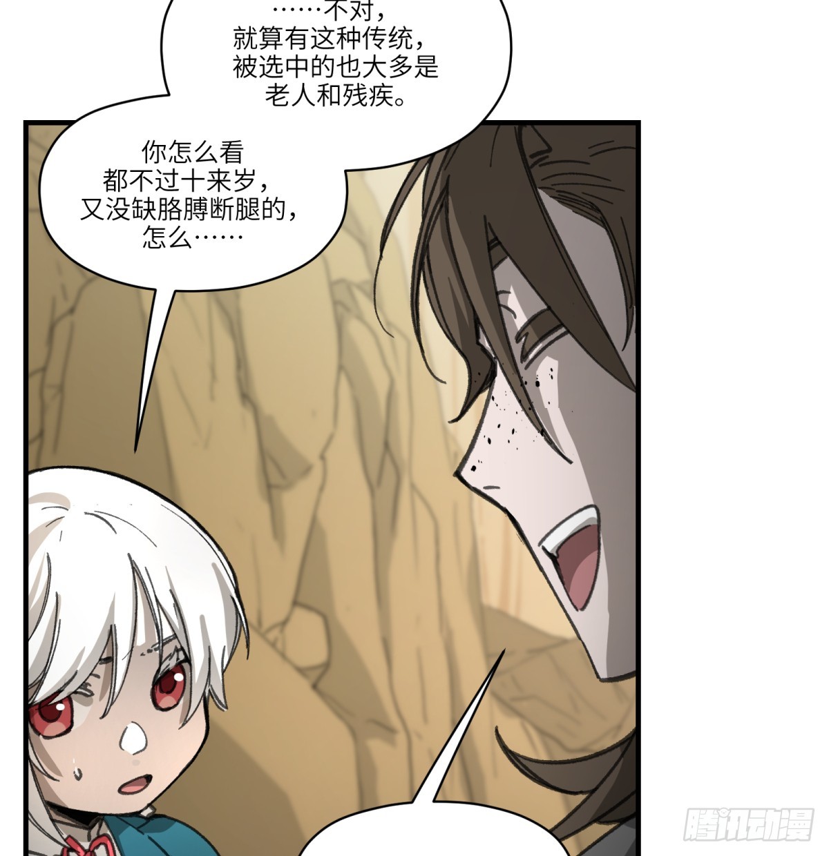 第48话：肓部41