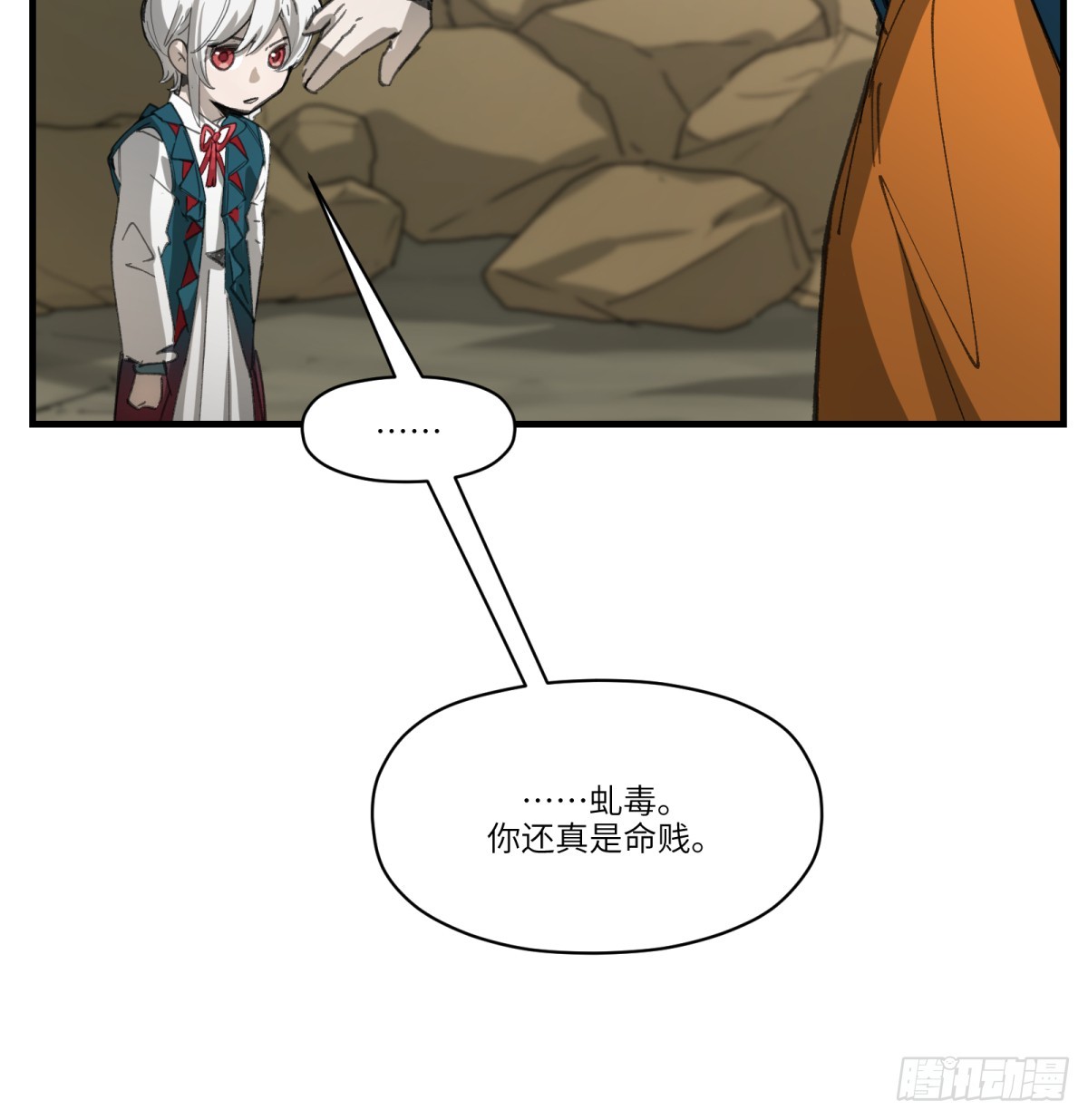 第48话：肓部45