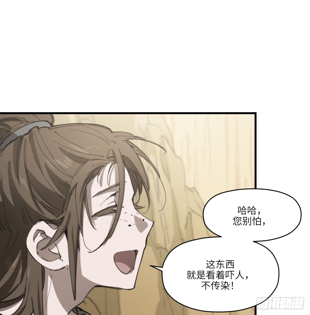 第48话：肓部46