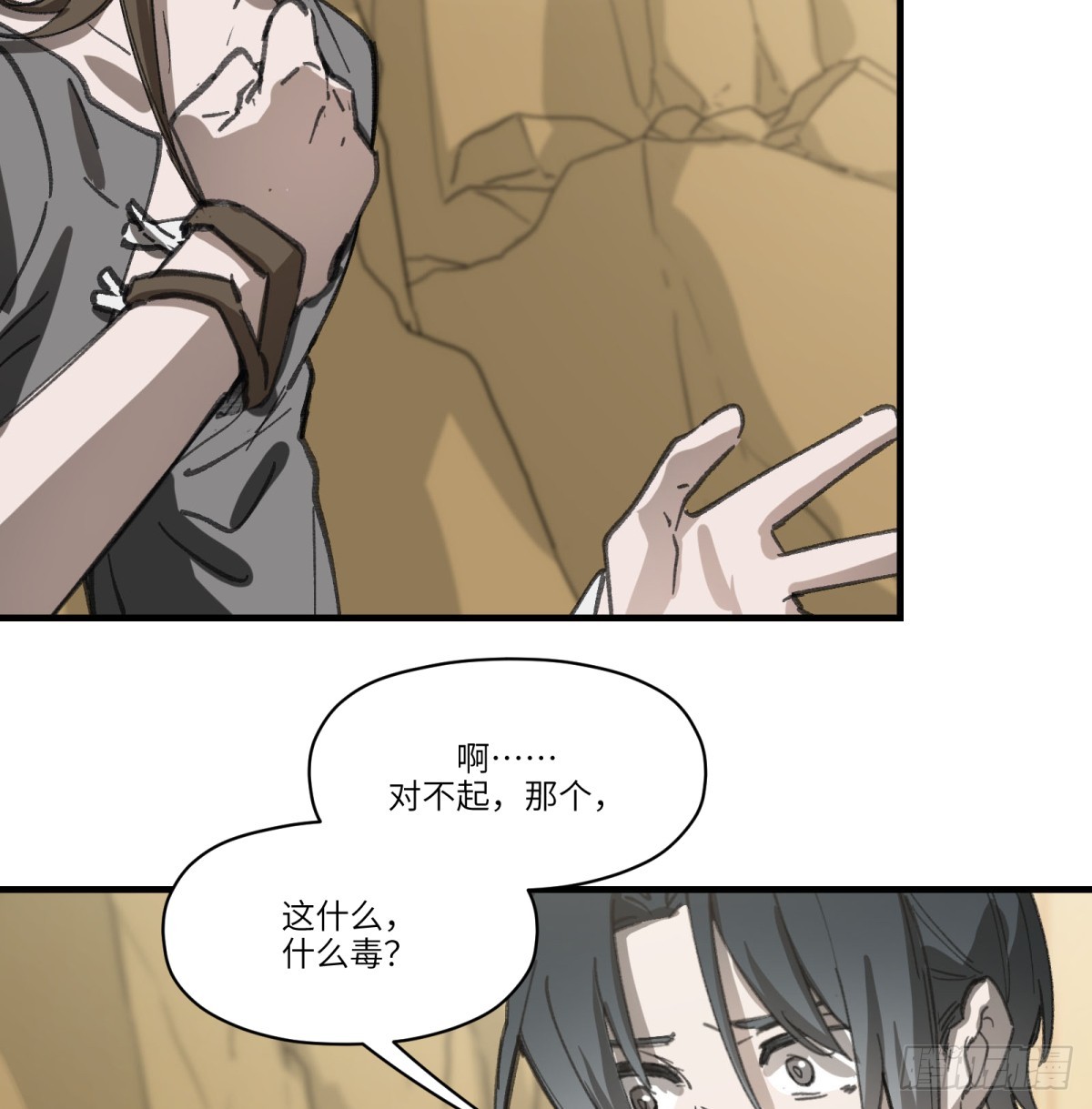 第48话：肓部47