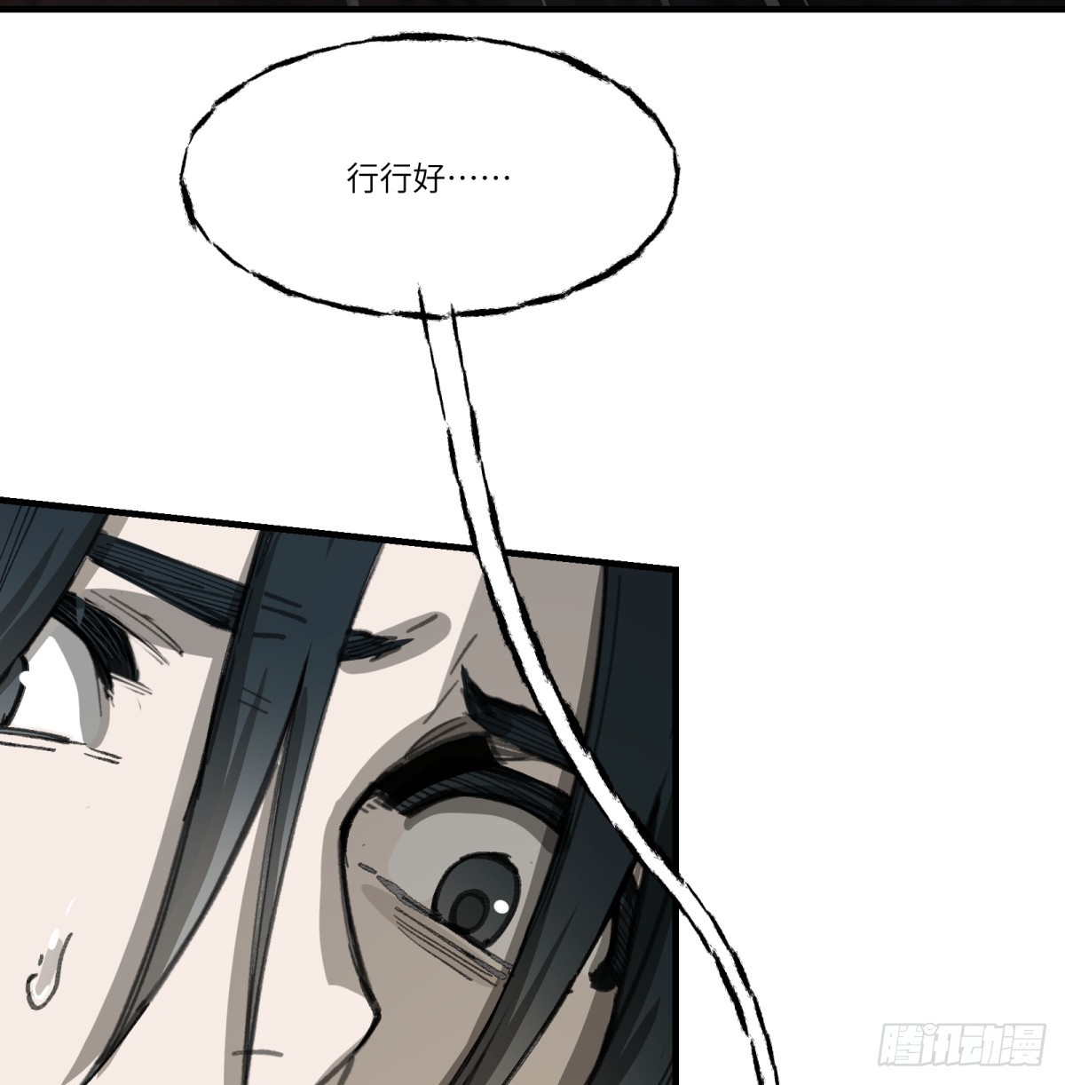 第48话：肓部5