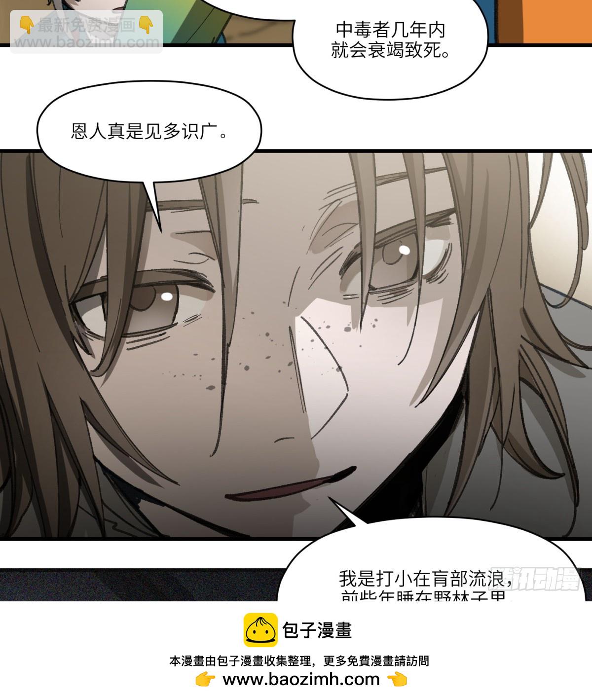 第48话：肓部53
