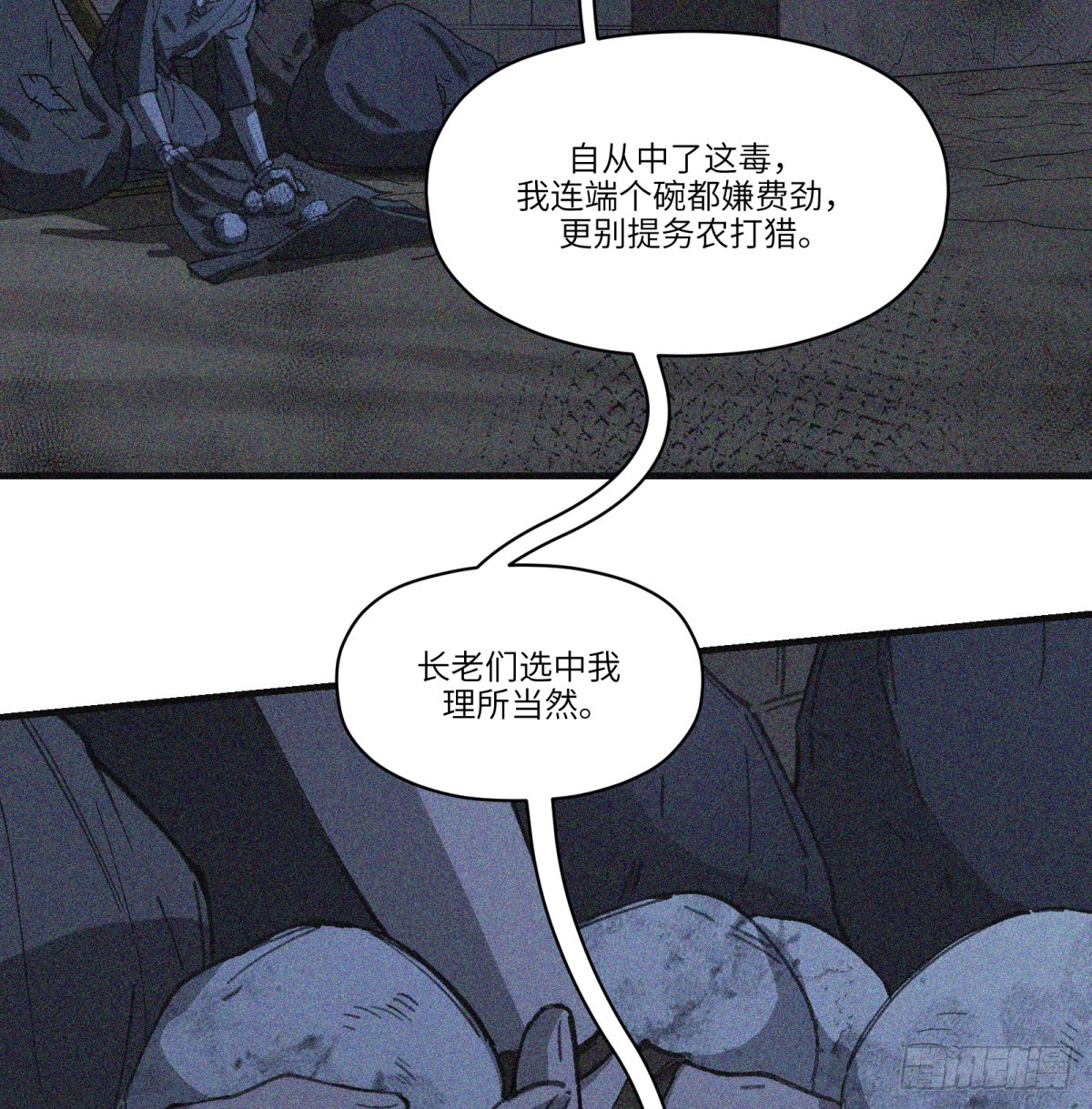 第48话：肓部55