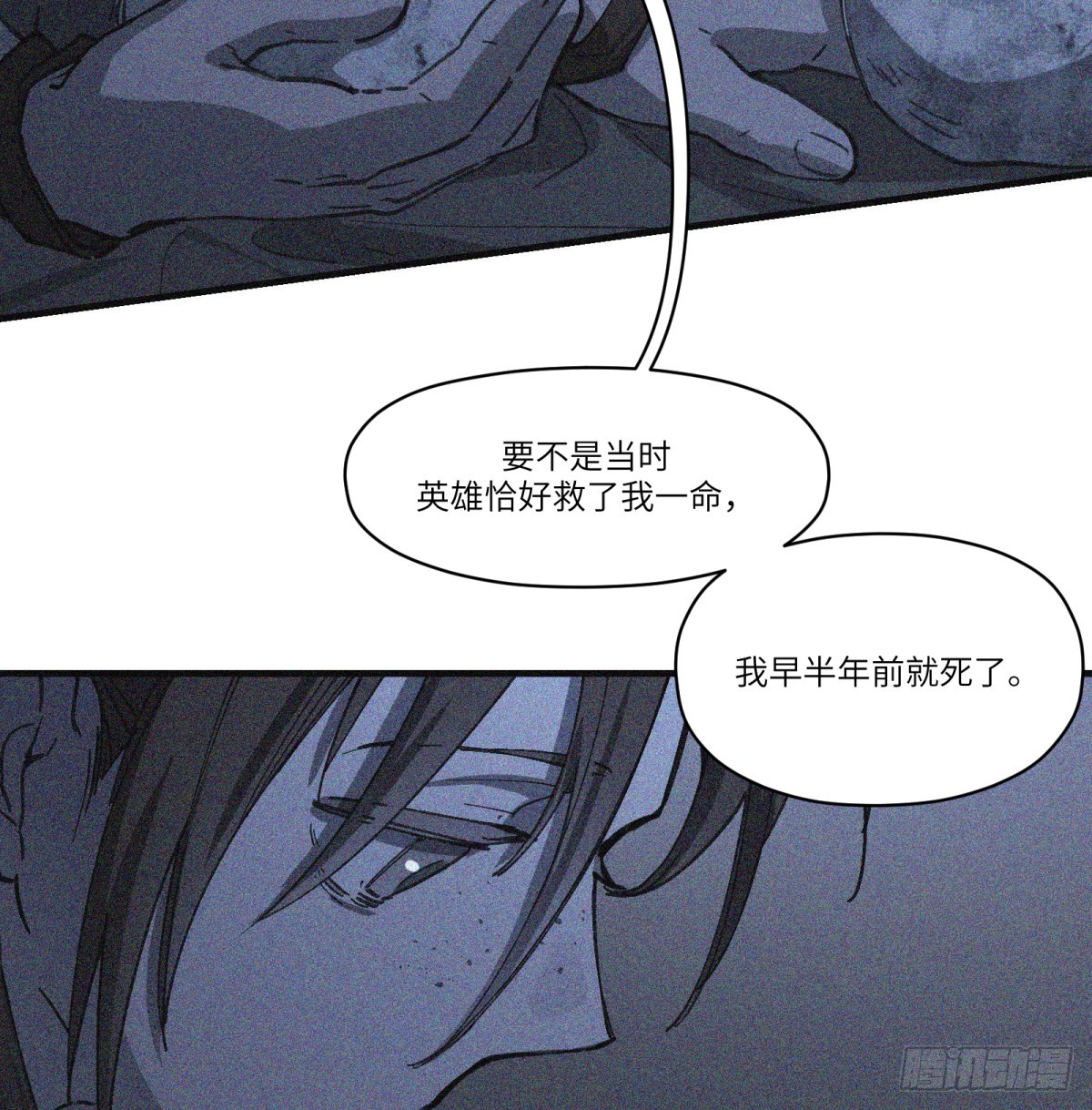 第48话：肓部56
