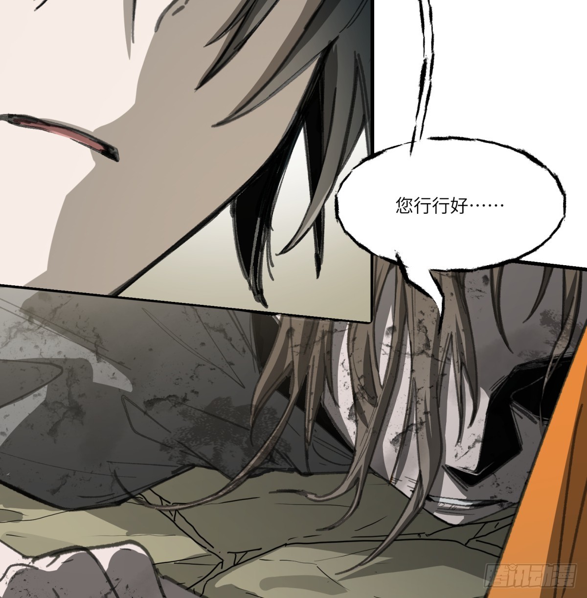 第48话：肓部6