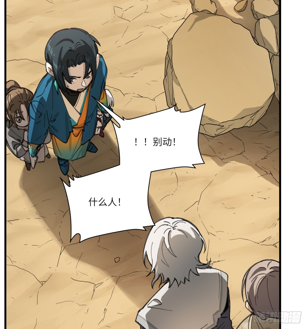 第51话：地下也种小麦吗？46