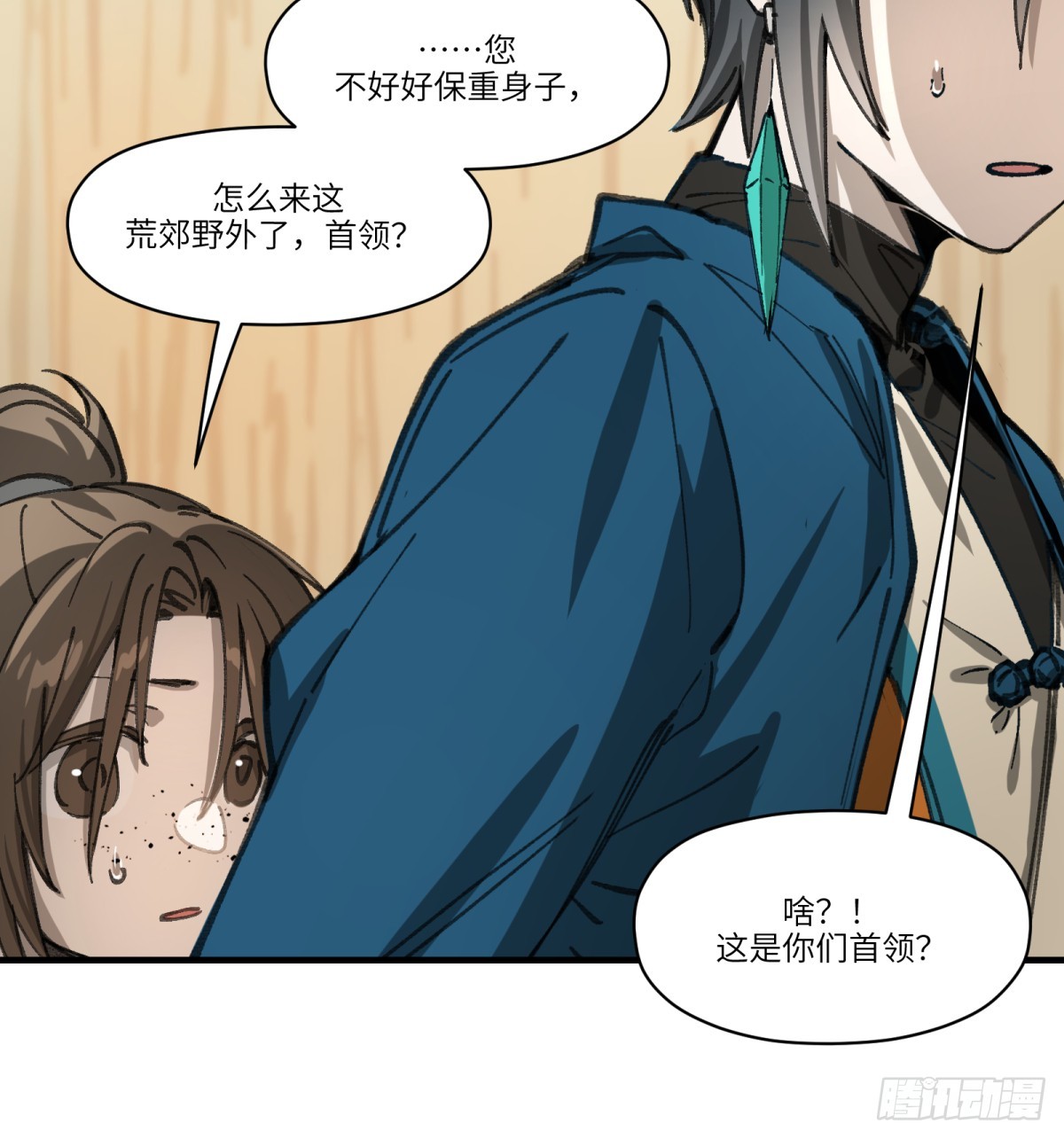 第51话：地下也种小麦吗？48