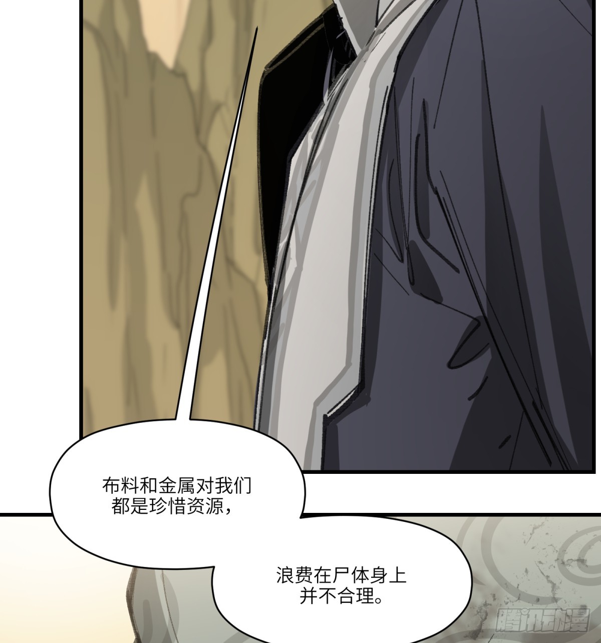 第51话：地下也种小麦吗？54