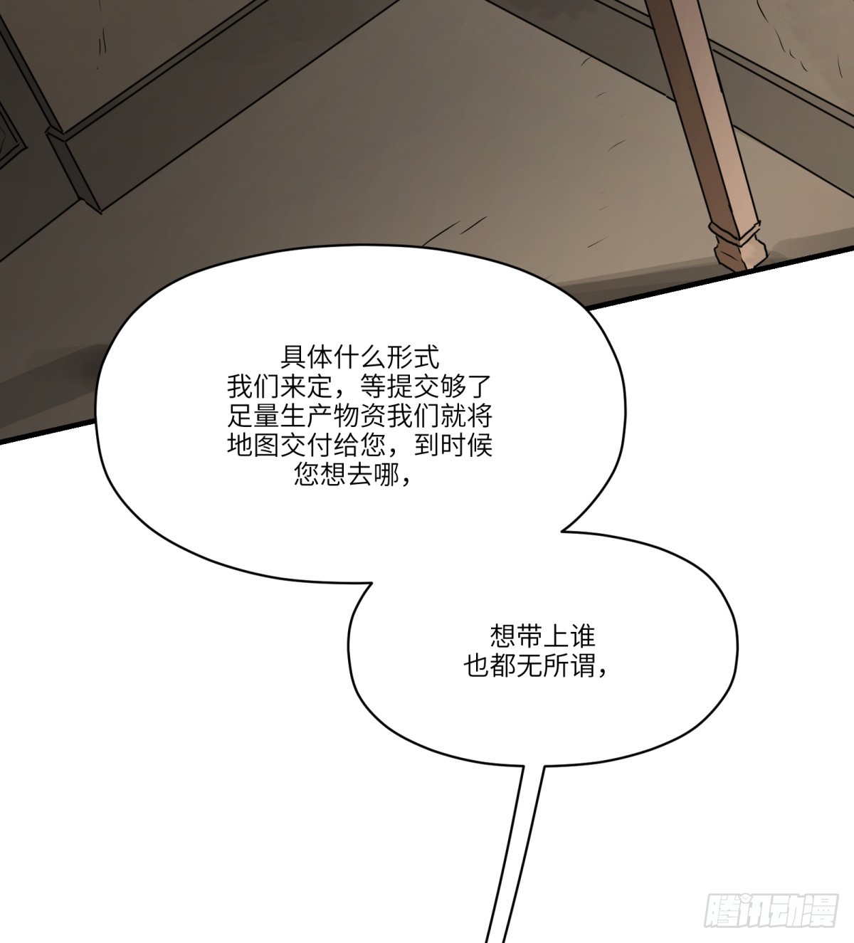 第51话：地下也种小麦吗？69
