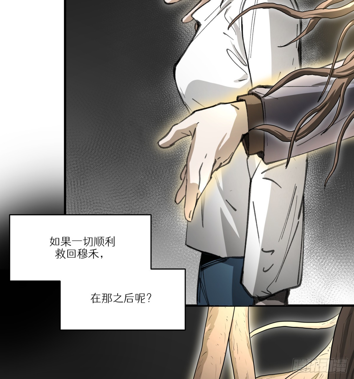 第51话：地下也种小麦吗？7