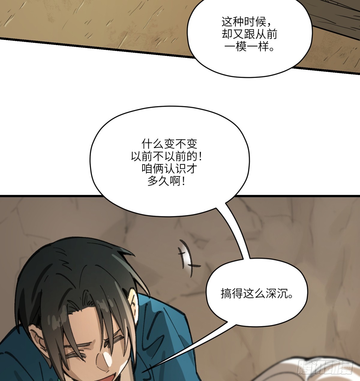 第54话：求得16