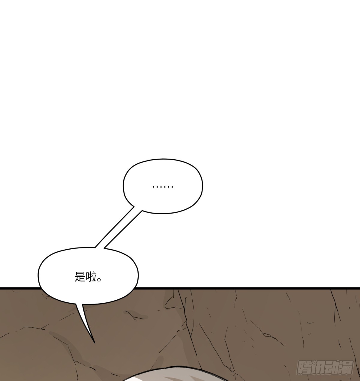 第54话：求得18