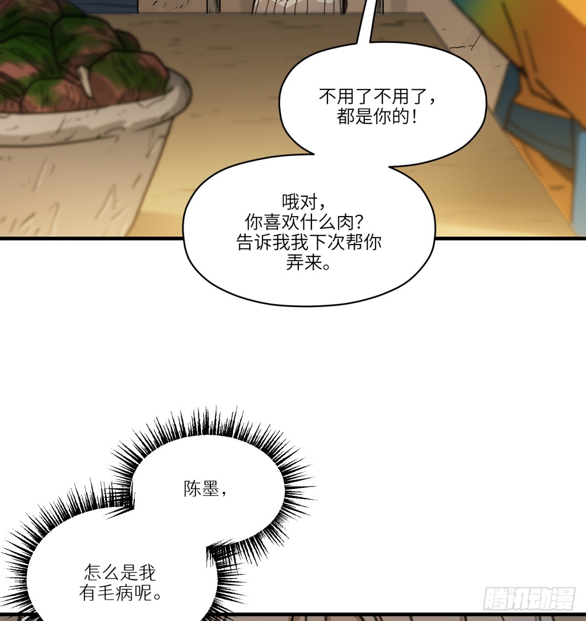 第54话：求得23