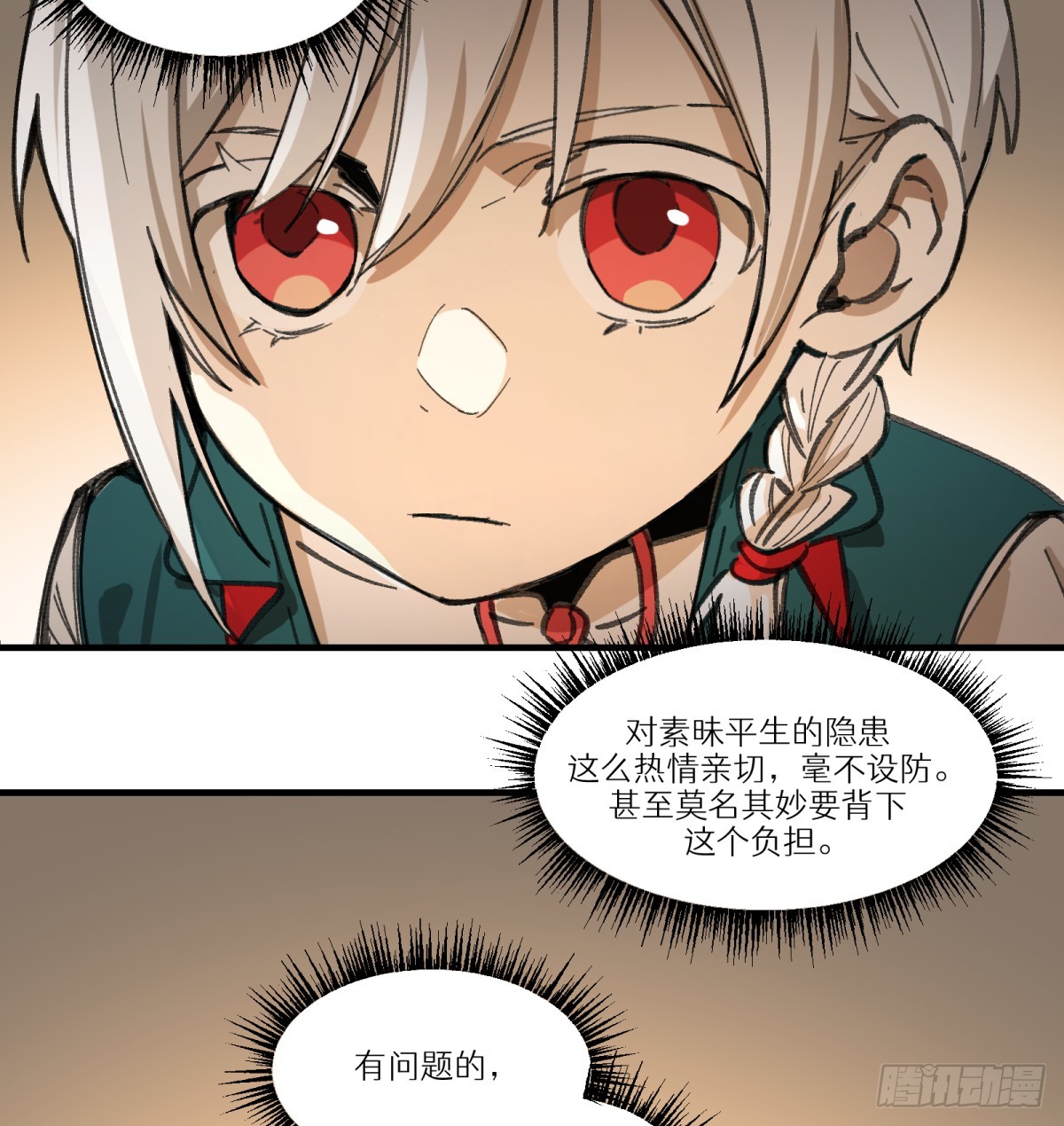 第54话：求得24