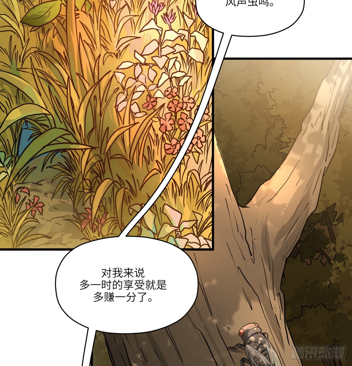 第54话：求得65