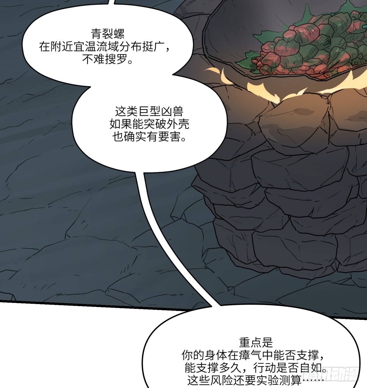 第54话：求得8