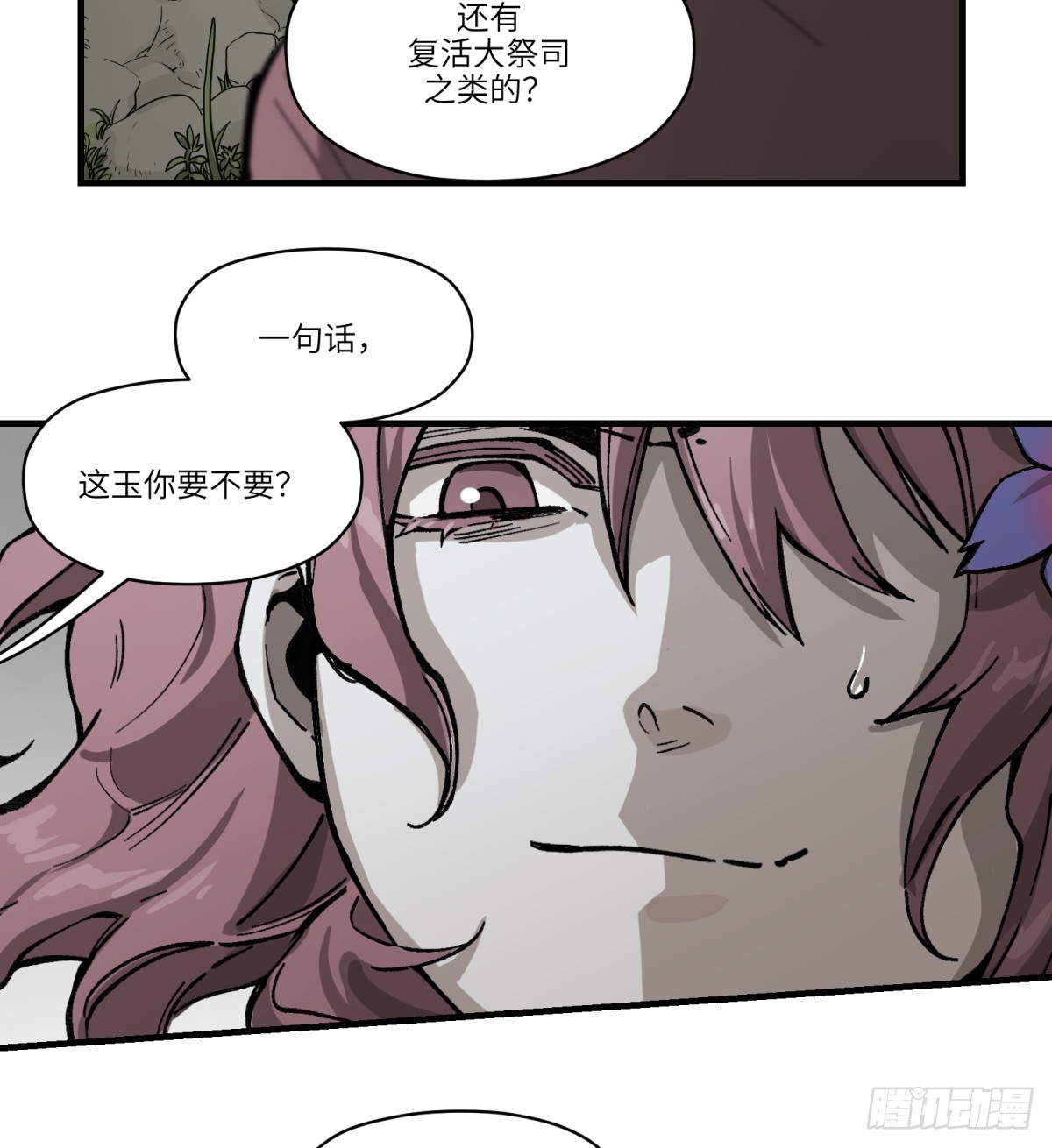 第69话：魂魄3