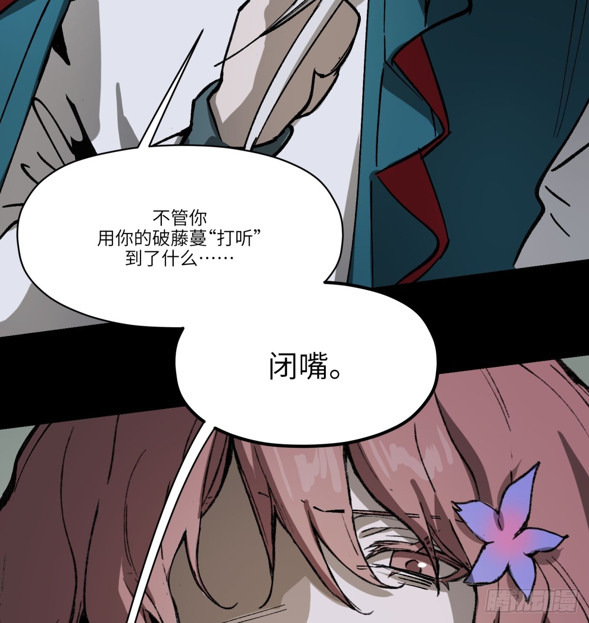 第69话：魂魄32