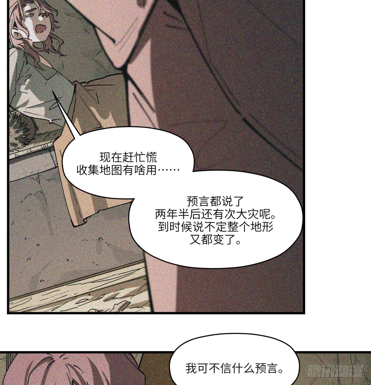 第69话：魂魄37