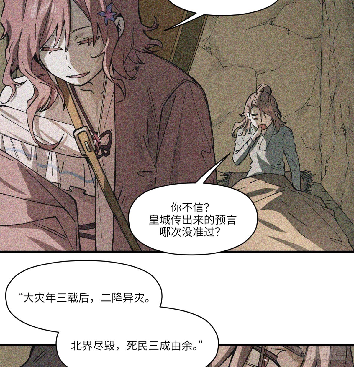 第69话：魂魄38
