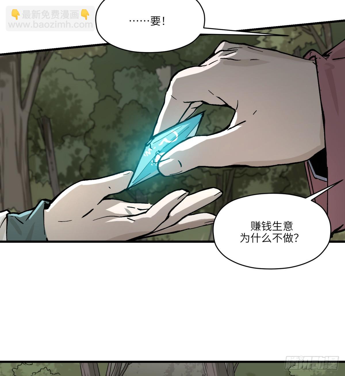 第69话：魂魄4