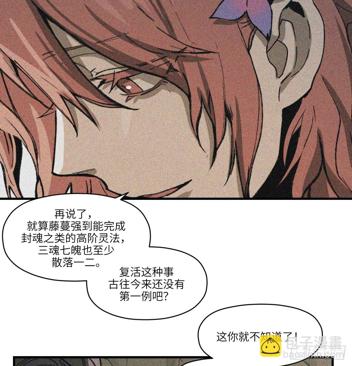 第69话：魂魄41