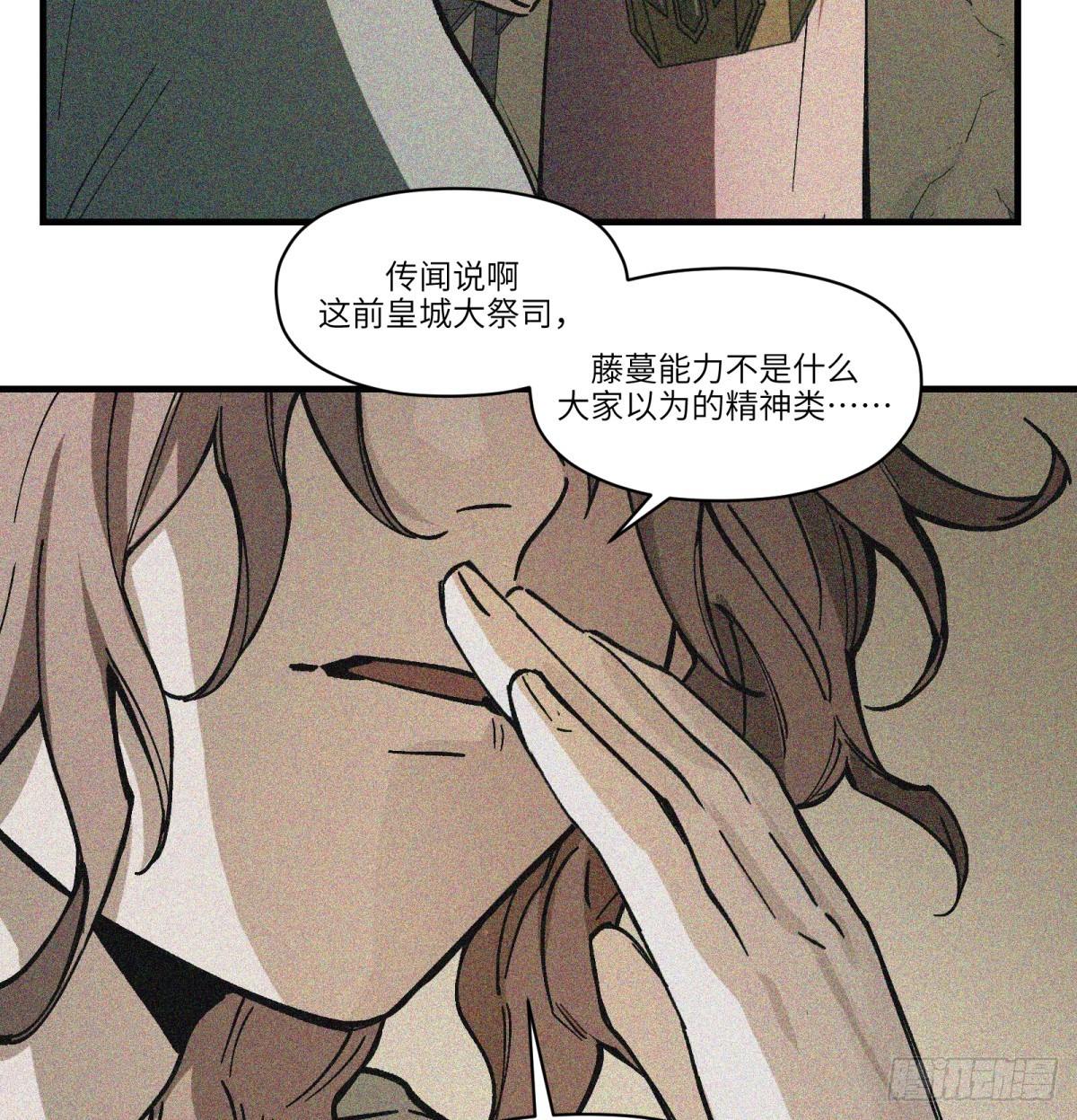 第69话：魂魄43