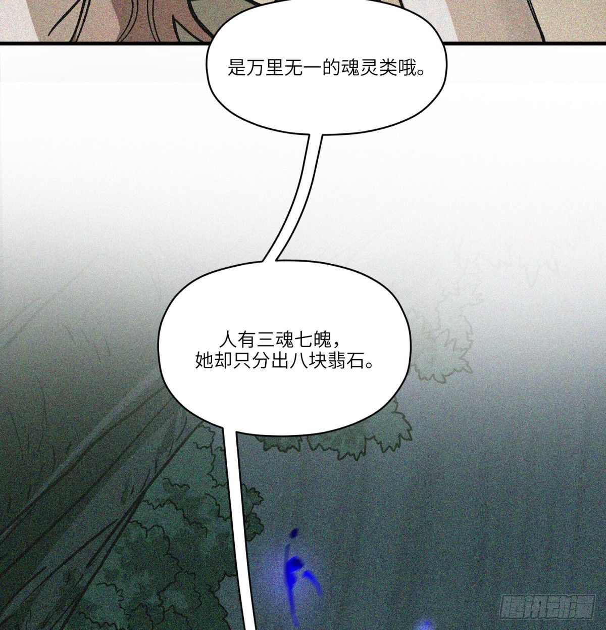 第69话：魂魄44