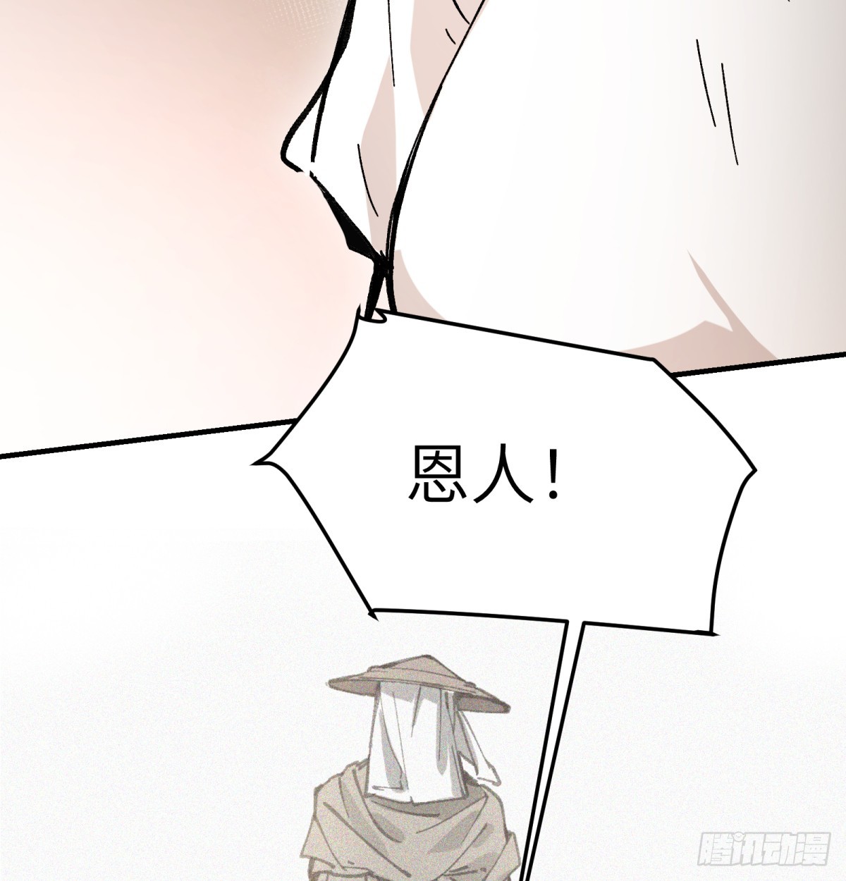 第71话：启元节16