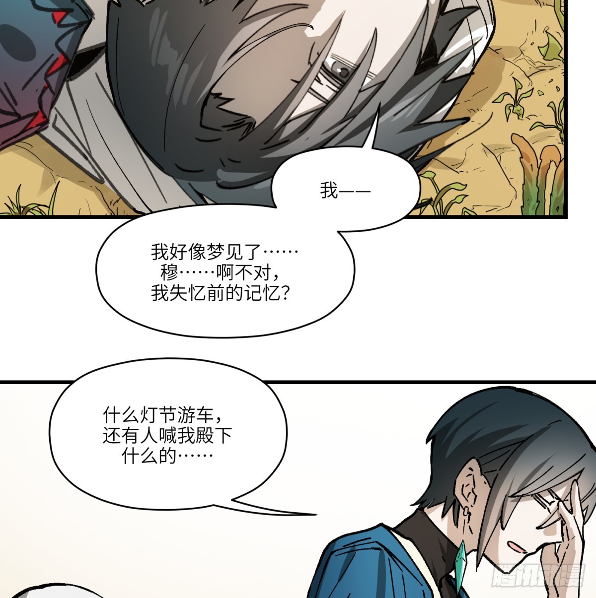 第71话：启元节31