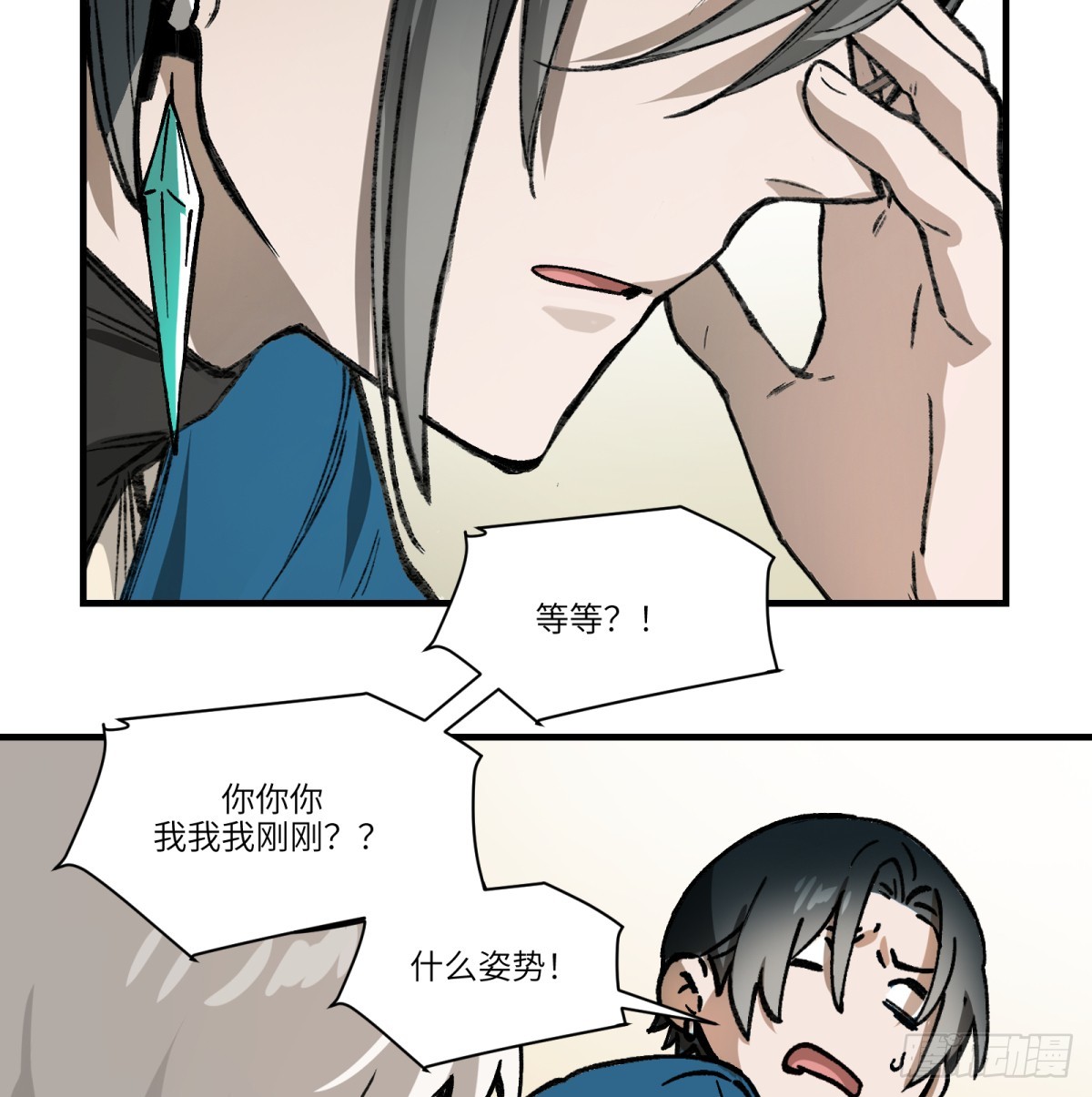 第71话：启元节33