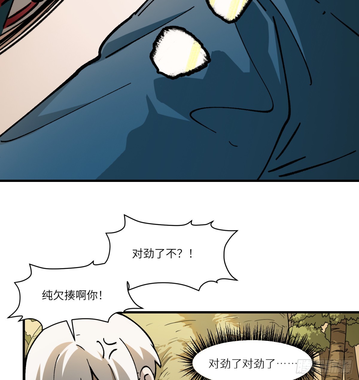 第71话：启元节40