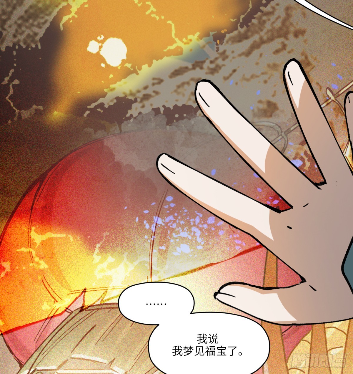 第71话：启元节42