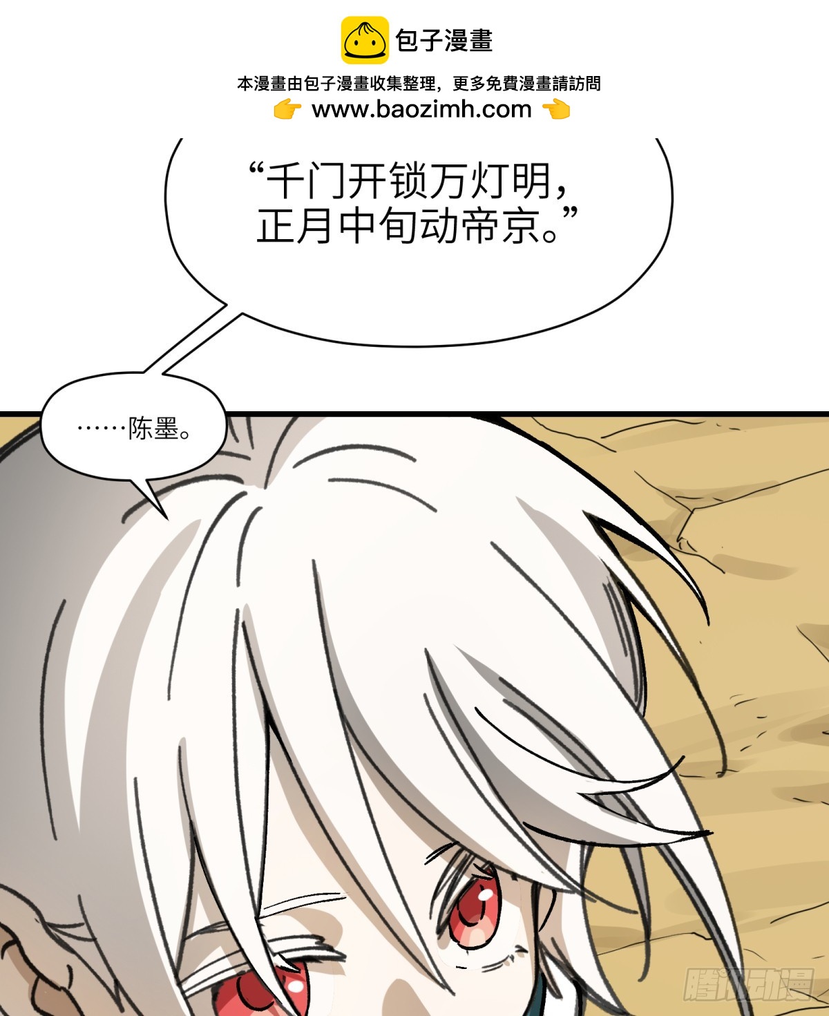 第71话：启元节49